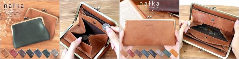 nafka（ナフカ）のがま口財布